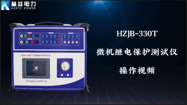 HZJB-330T 继电；げ馐砸