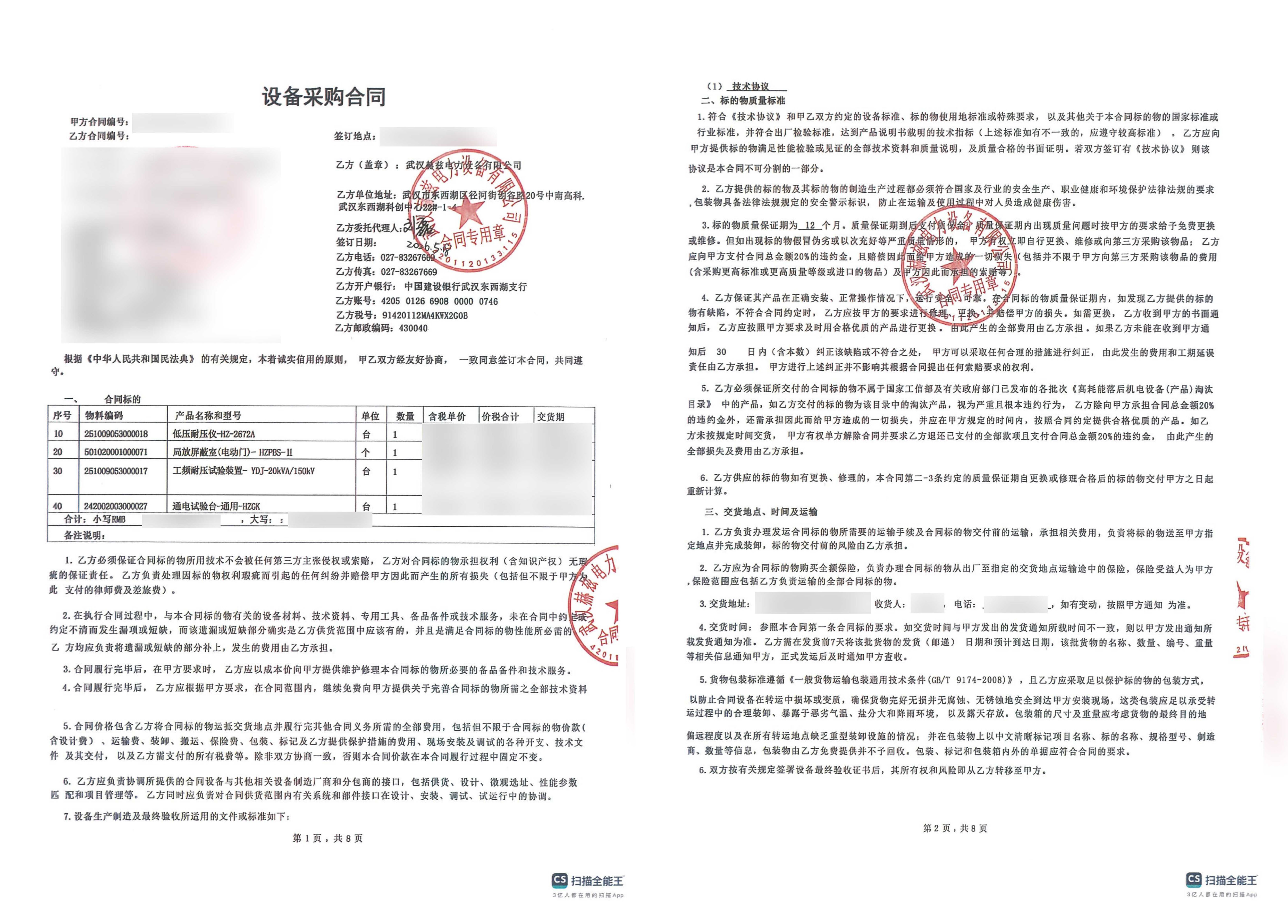 首页-suncitygroup太阳集团官方网站