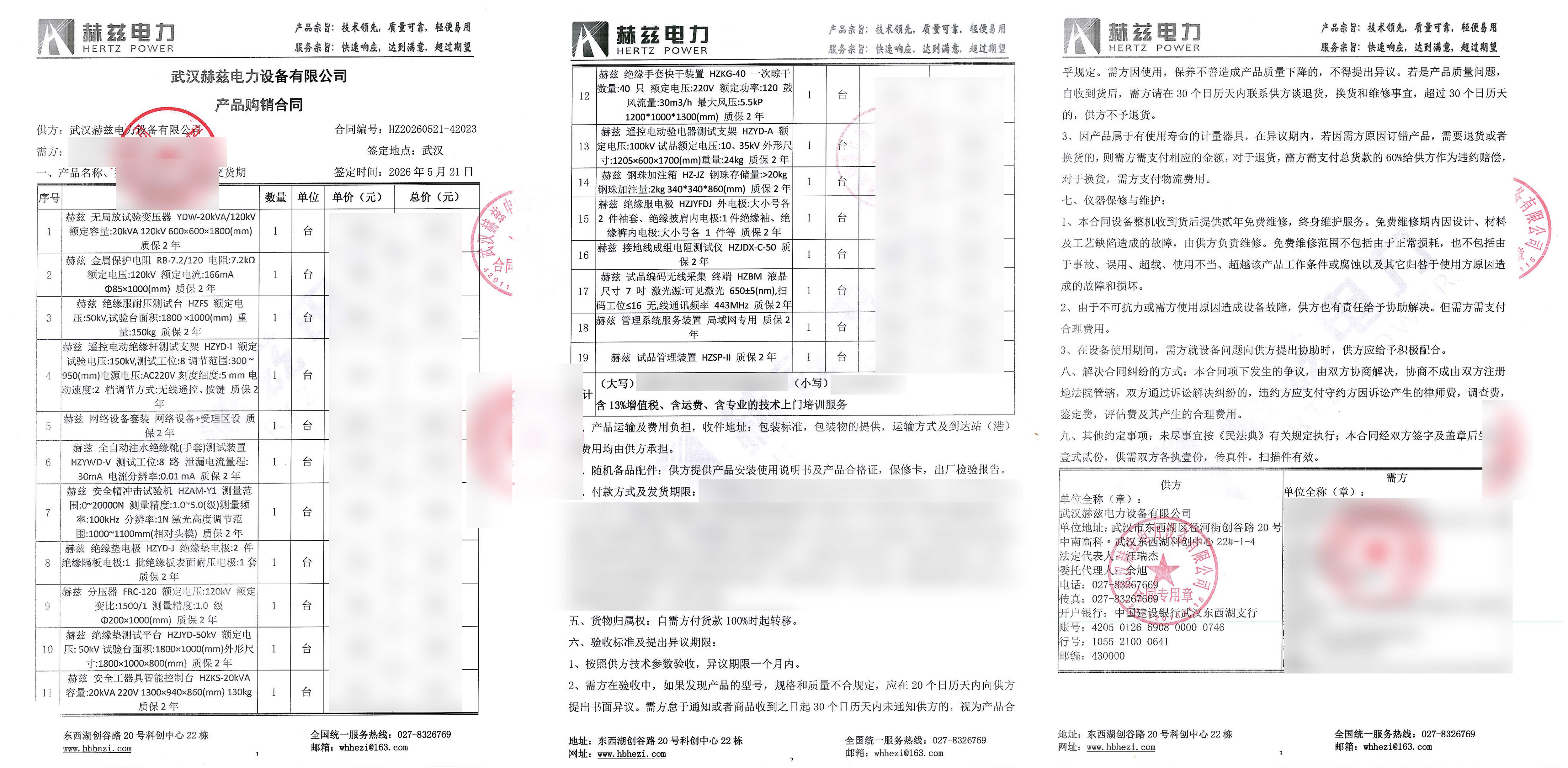 首页-suncitygroup太阳集团官方网站